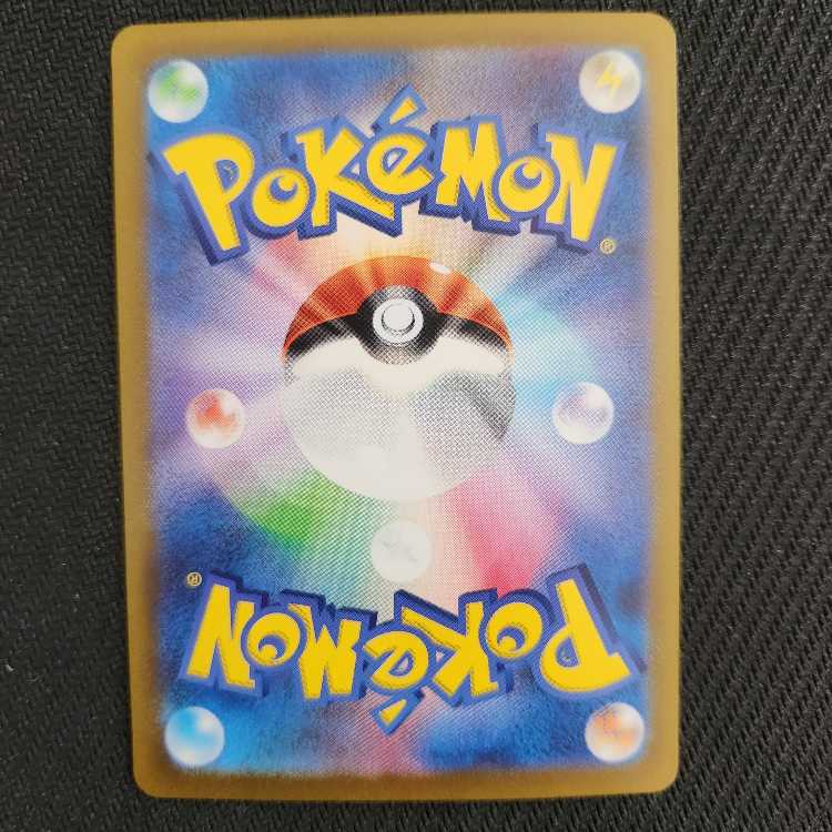 Todorokutsuki ex RR 054/066