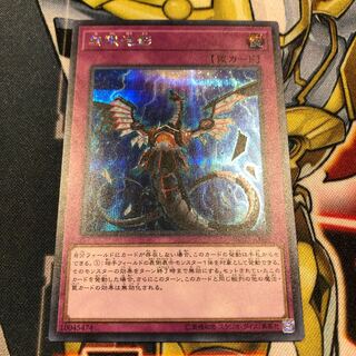 遊戯王　無限泡影　シークレット