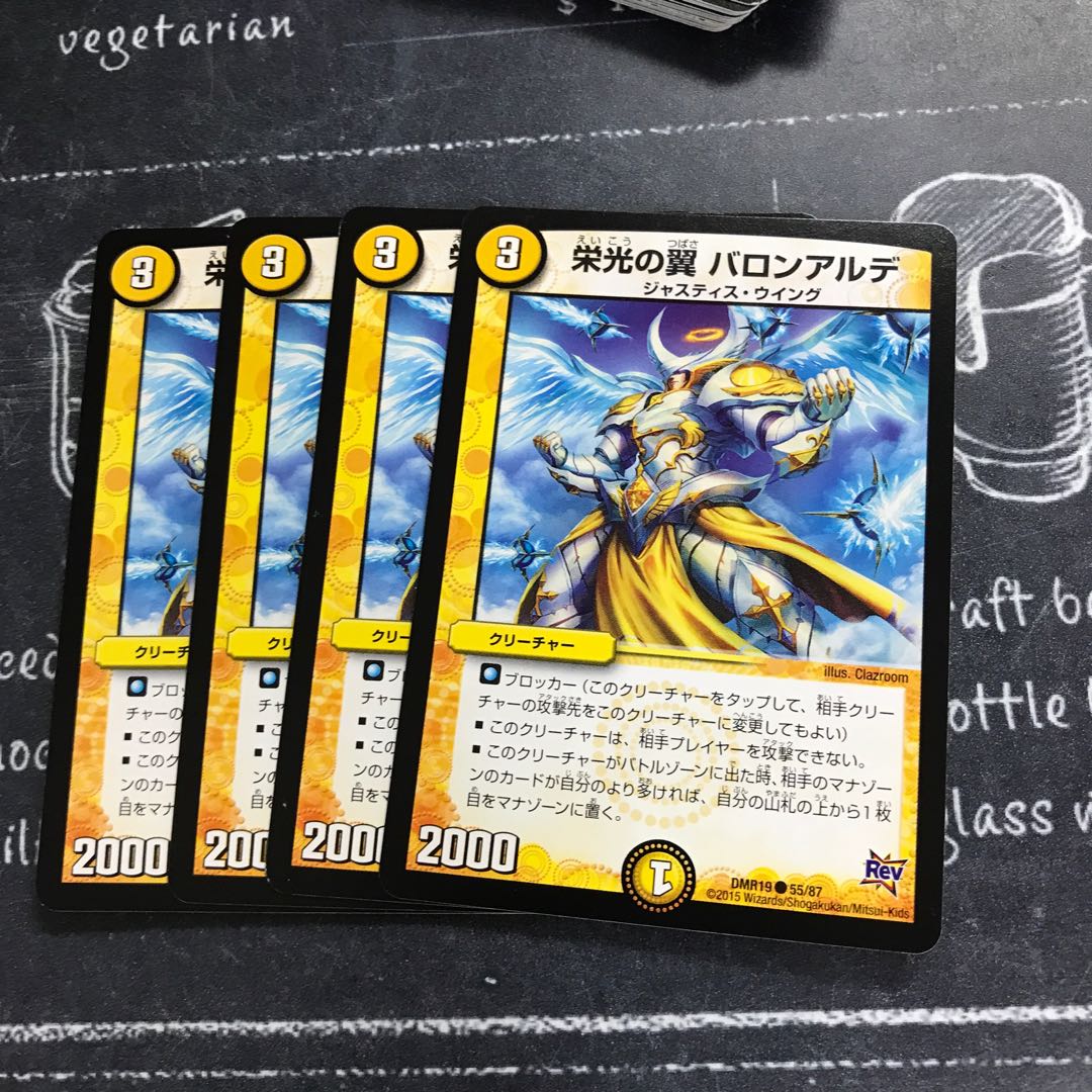 栄光の翼 バロンアルデ