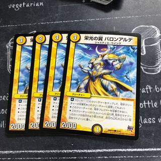 栄光の翼 バロンアルデ