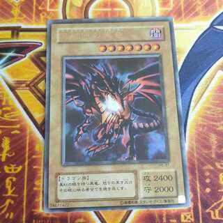 真紅眼の黒竜 ウルトラレア P5-01