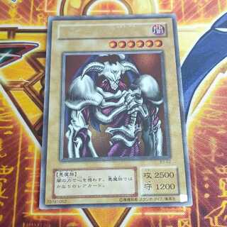 Summoned Skull Ultra Rare 01