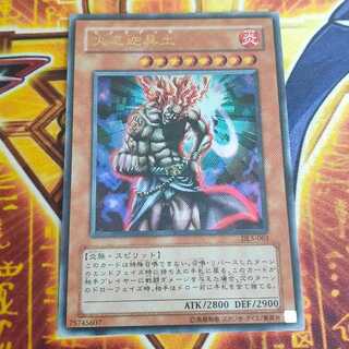 Hino-Kagu-Tsuchi Ultra Rare JP063