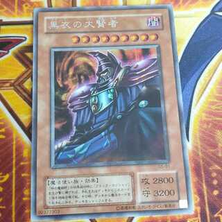 黒衣の大賢者 シークレットレア 01