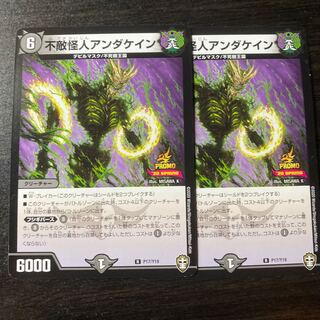 不敵怪人アンダケイン