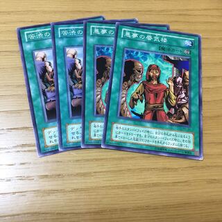 苦渋の選択・悪夢の蜃気楼 4点セット