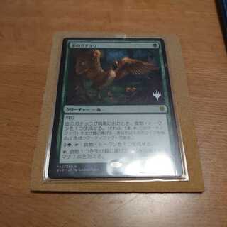 金のガチョウ レア プロモパック版