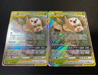 ポケモンカード モクロー＆アローラナッシーGX 12枚 モクロー＆アローラナッシーGX 2枚セット 1枚の通販 Libera