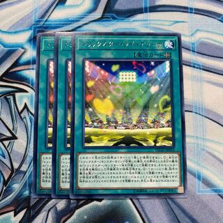 トリックスター・ライトアリーナ R