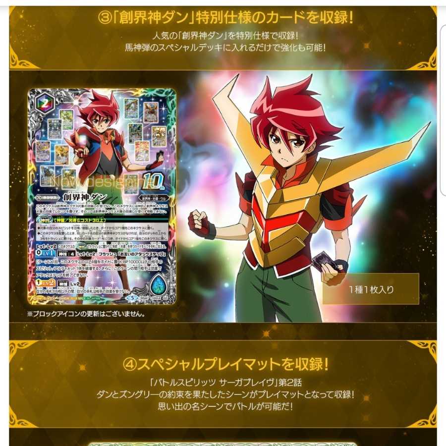 サーガブレイヴ