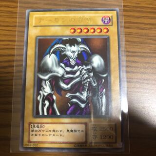 デーモンの召喚 UR