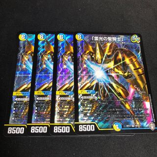 「雷光の聖騎士」4枚