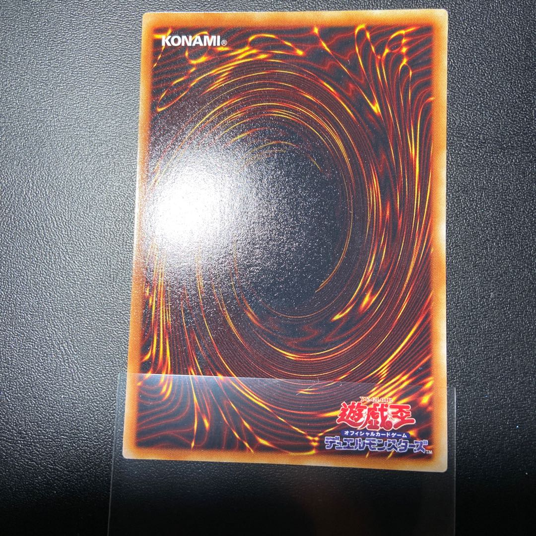 青眼の白龍 初期 美品