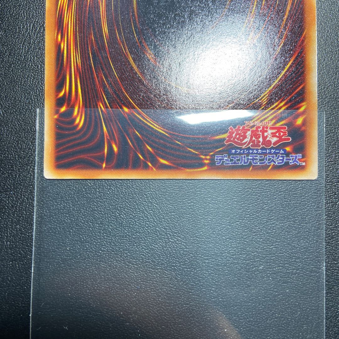 青眼の白龍 初期 美品