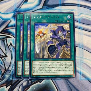 シンクロ・チェイス R