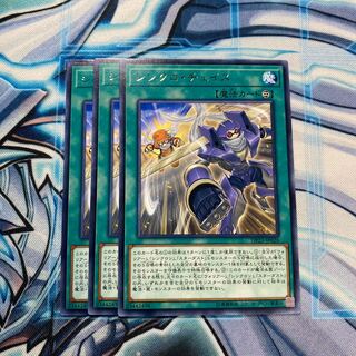 シンクロ・チェイス R