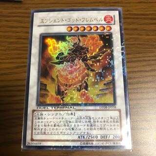 エンシェント・ゴッド・フレムベル UR