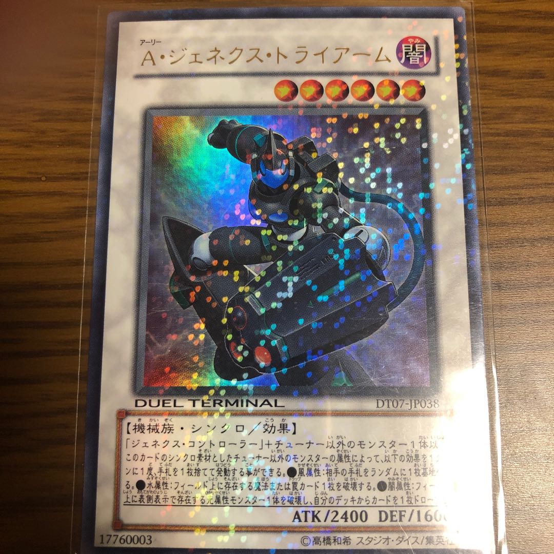 Genex Ally Triarm UR