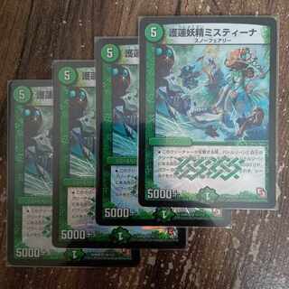 Mistina the Protector Fairy VR 10/110