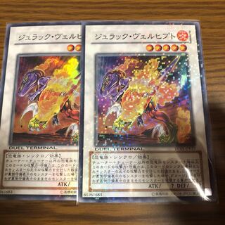 ジュラック・ヴェルヒプト SR 1枚