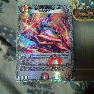 Set Discount Basara Copper Treasure