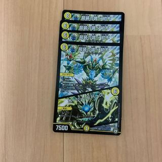 龍装の調べ 初不｜ホーリー・スパーク　4枚