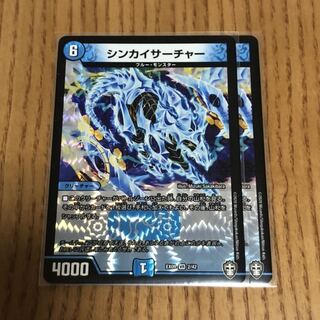 シンカイサーチャー　2枚