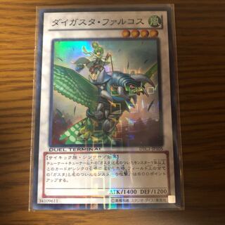 ダイガスタ・ファルコス SR