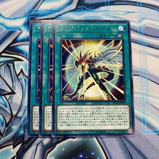 フェイバリット・ヒーロー R