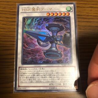 HSR魔剣ダーマ UR