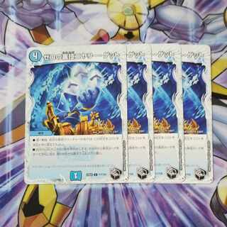 Zero backstage niyary get (Zenith Black Treasure) C T17/T20