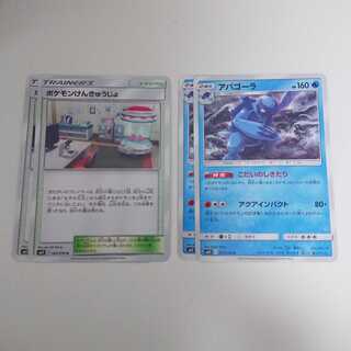 【siro様専用】ポケモンけんきゅうじょ アバゴーラ