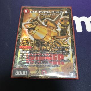 BAKUOOON・ミッツァイル SR