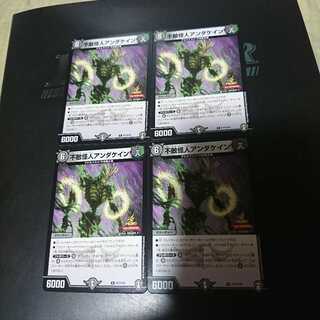 不敵怪人アンダケイン