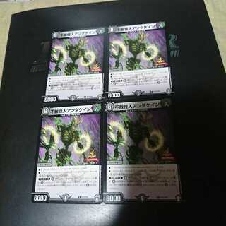 不敵怪人アンダケイン