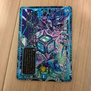 Dの博才 サイバーダイス・ベガス　csプロモ