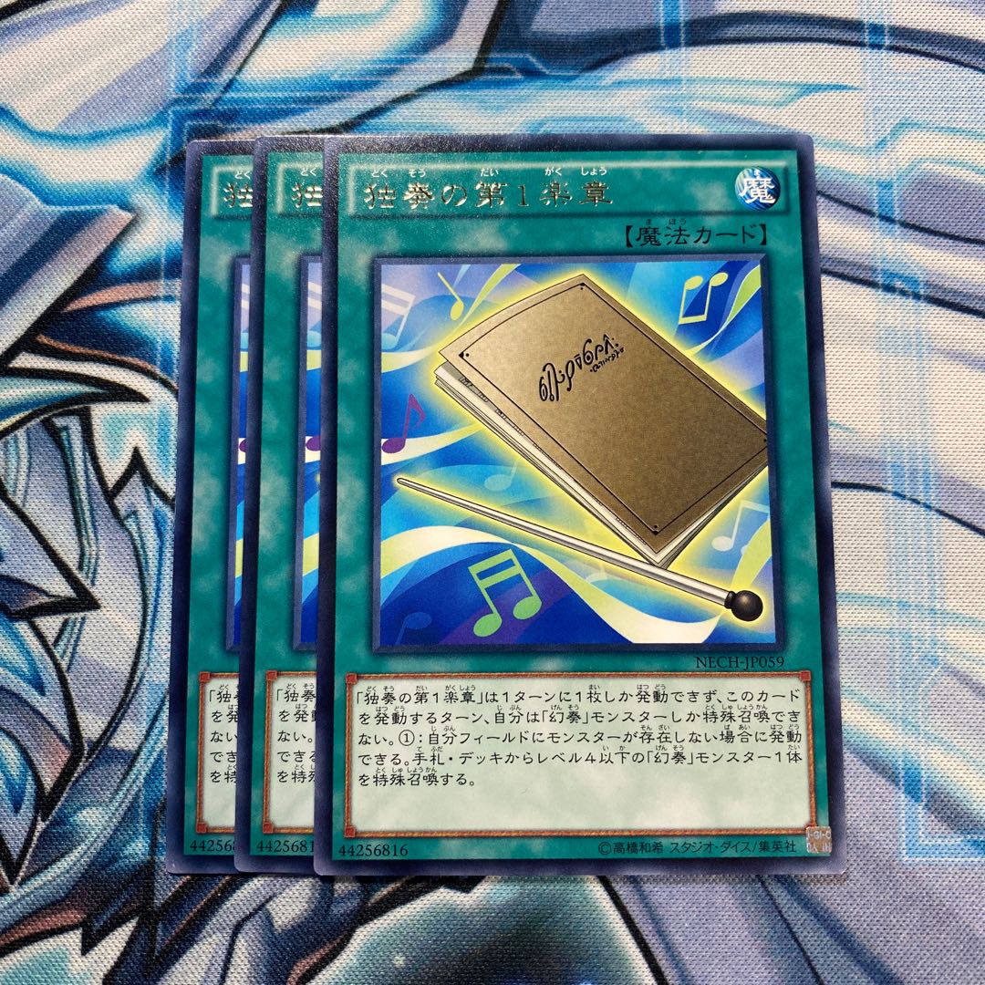 独奏の第1楽章 R