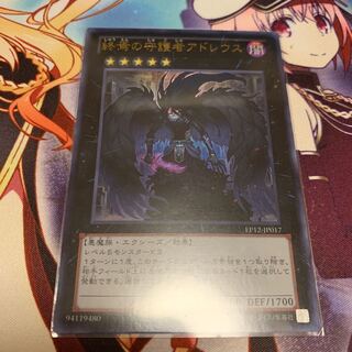 No.535_終焉の守護者アドレウス UR