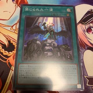 No.539_禁じられた一滴 SR