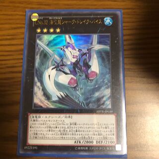 CNo.32 海咬龍シャーク・ドレイク・バイス UR