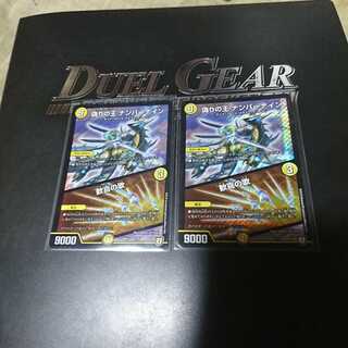 偽りの王 ナンバーナイン｜歓喜の歌