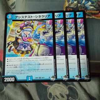 セット割引 アシステスト・シネラリア 4枚セット