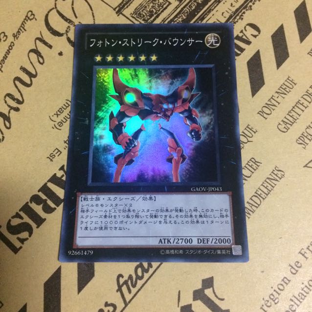 フォトン・ストリーク・バウンサー【SR】