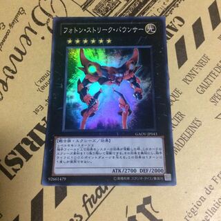 フォトン・ストリーク・バウンサー【SR】