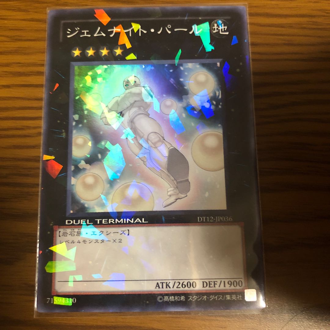 ジェムナイト・パール SR