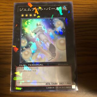 ジェムナイト・パール SR