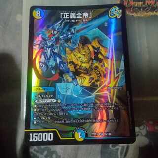 Discounted set "Justice Zen-Emperor" SR 16/130