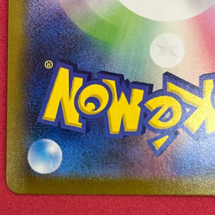 Acerola Foresee SR 255/184