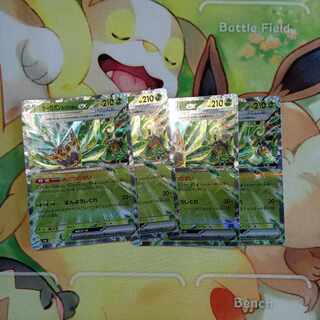 Ogapon Midori-no-men ex RR 016/101