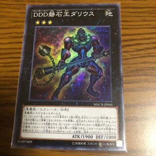 DDD磐石王ダリウス SR